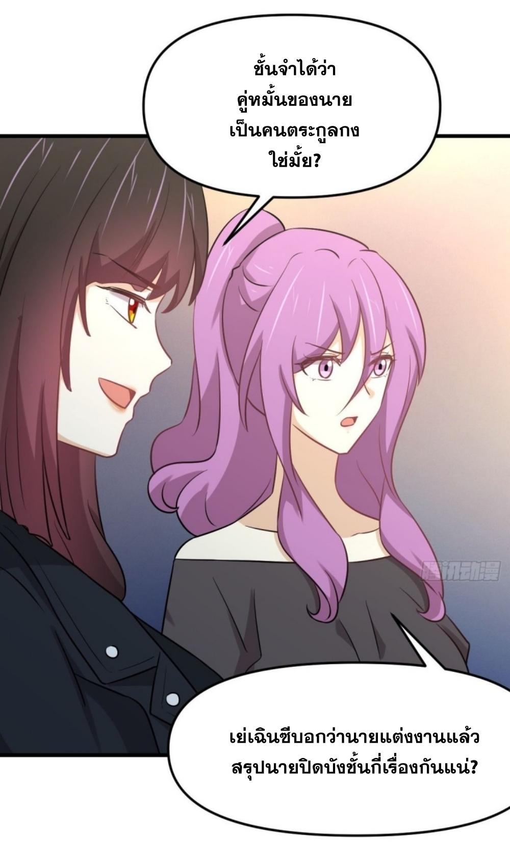 Immortal Swordsman in The Reverse World ข้าเซียนกระบี่ไม่เกาะสตรี ตอนที่ 263 หน้า 26