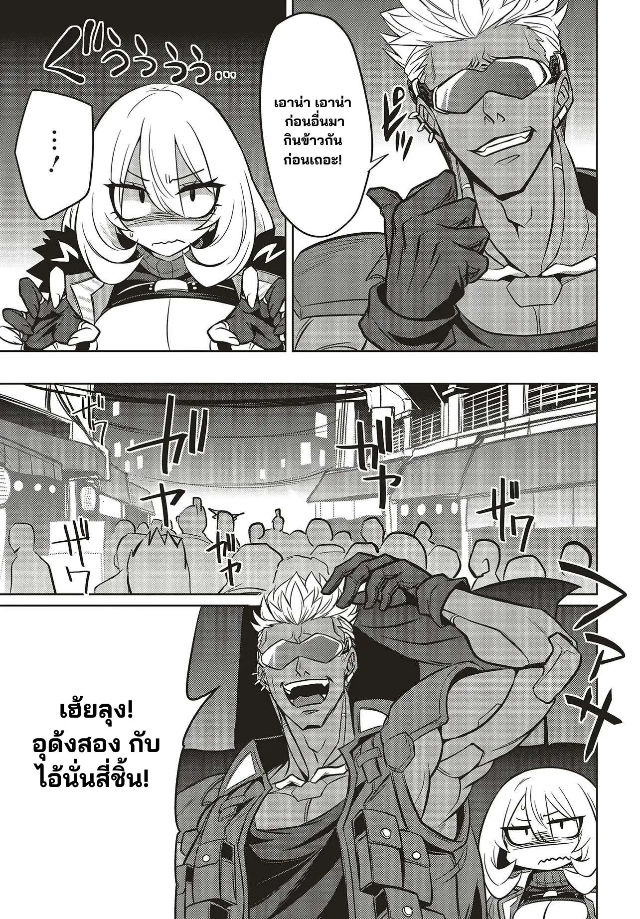 นักสืบคดีลึกลับ (Goetia Shock) ตอนที่ 13 หน้า 3