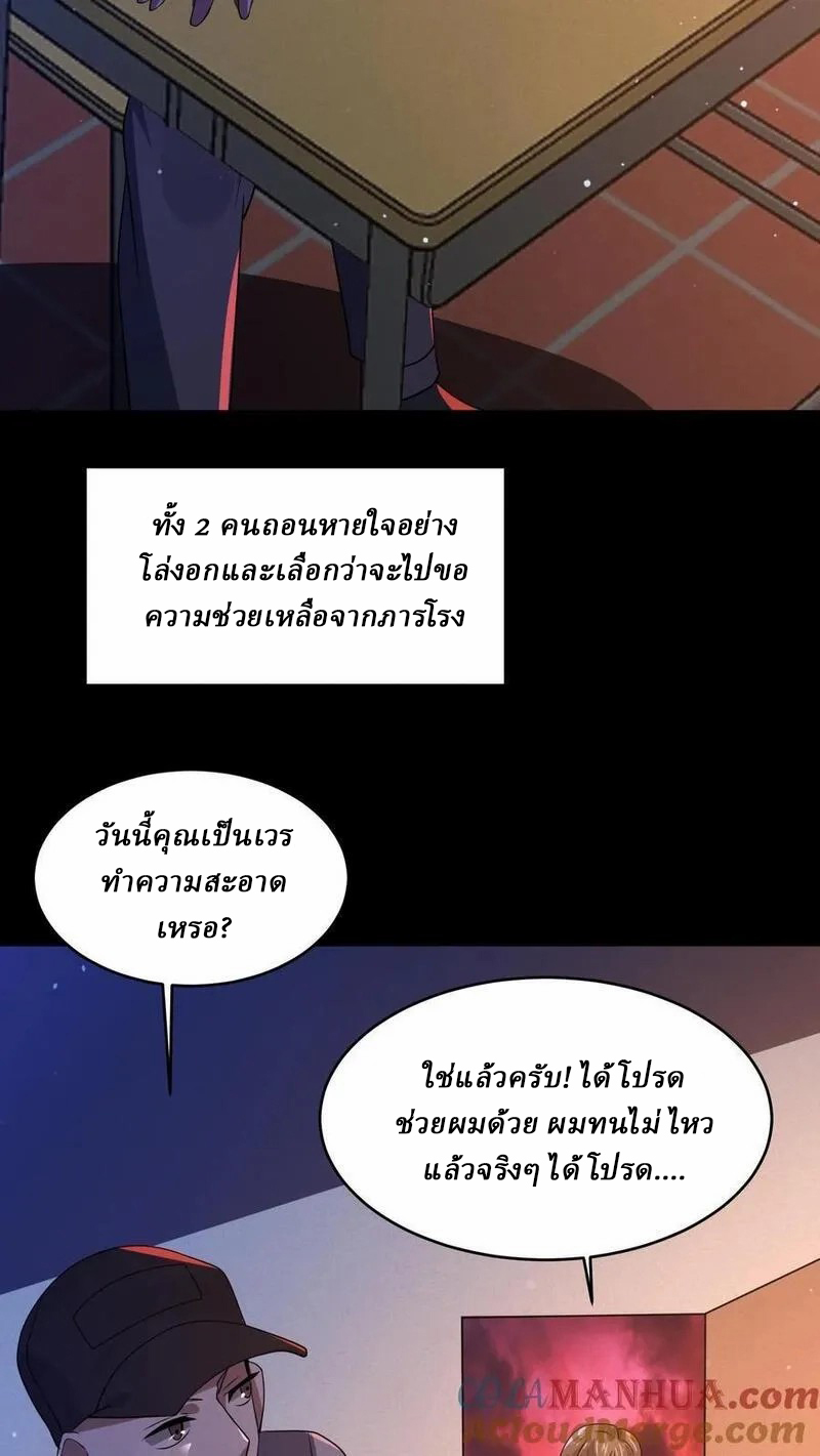 SSS-rank Invincible War God ตอนที่ 55 หน้า 15