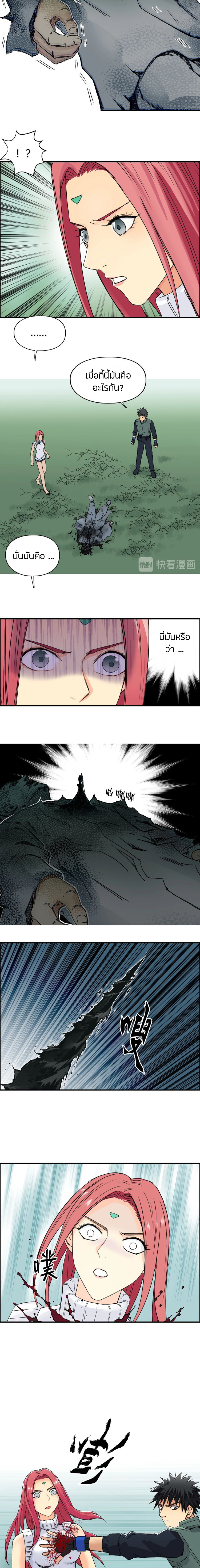 Super Cube ตอนที่ 160 หน้า 13