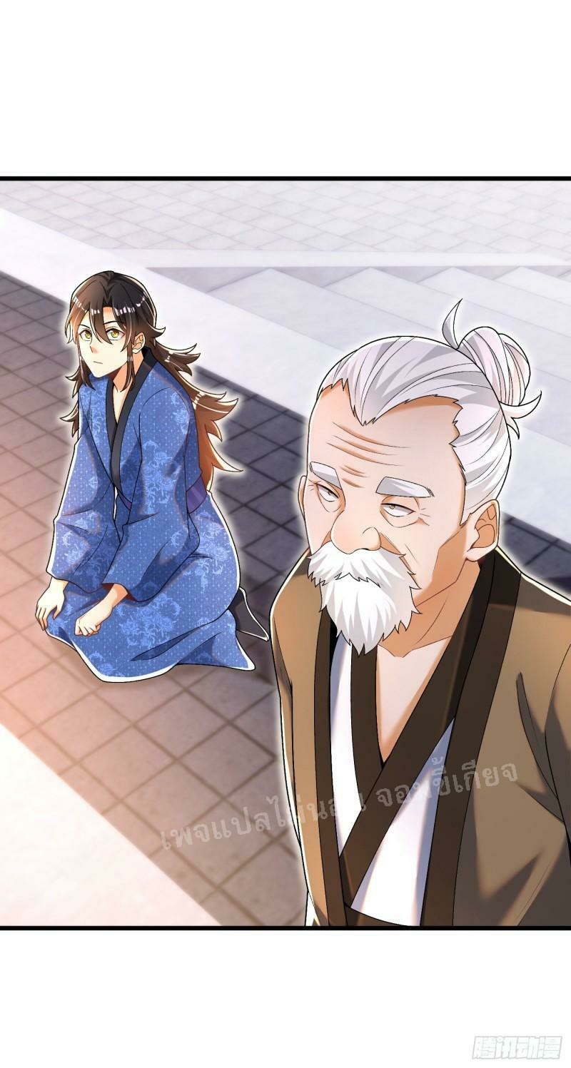 การหวนคืนของอัจฉริยะสุดแกร่ง ตอนที่ 12 หน้า 2