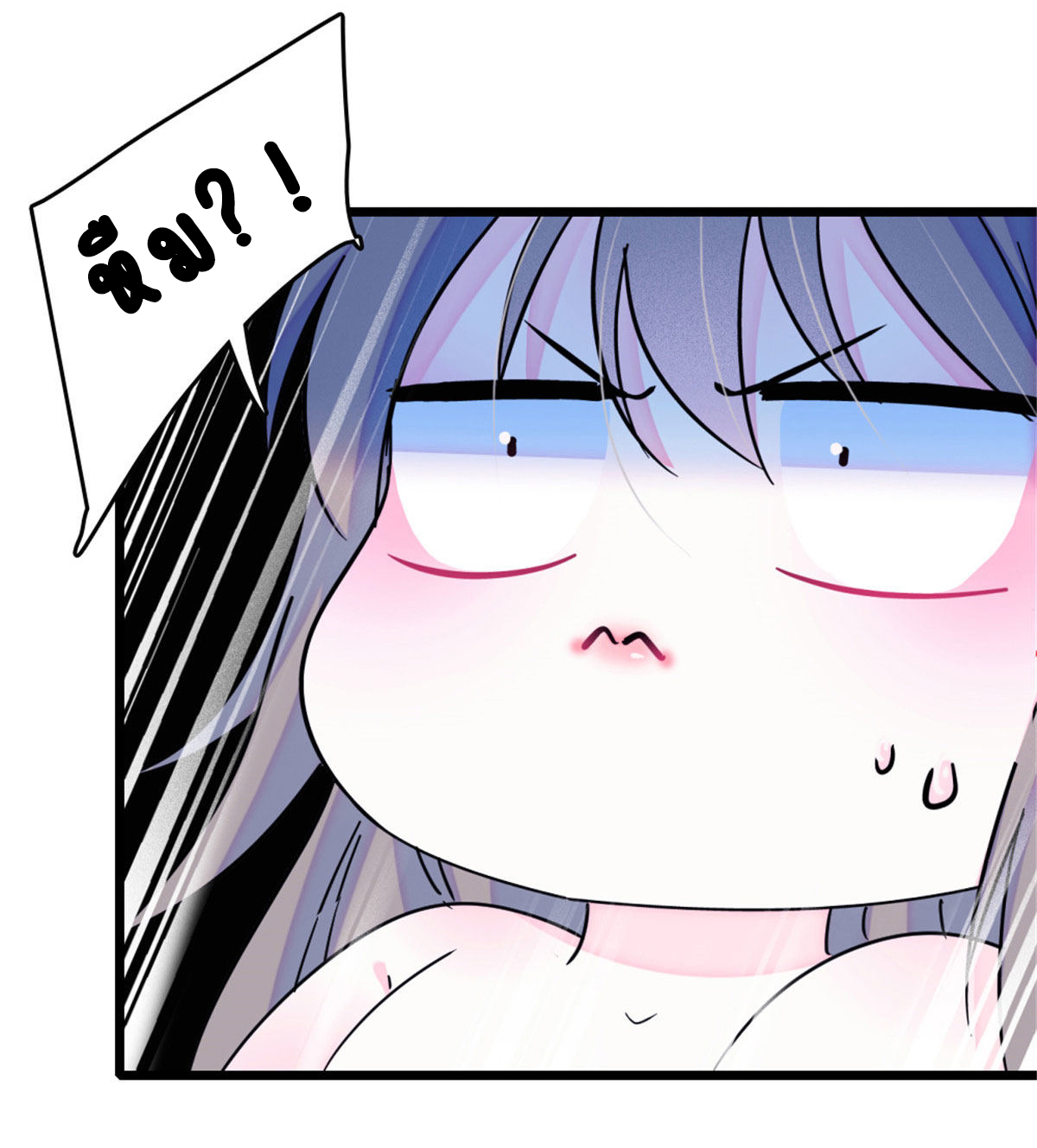 Romance In The Beast World ตอนที่ 44 หน้า 49