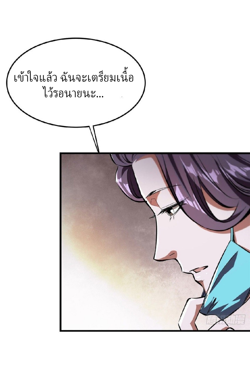 รูเล็ตเวิลด์ สุ่มไอเทมเอาชีวิตรอด ตอนที่ 7 หน้า 6