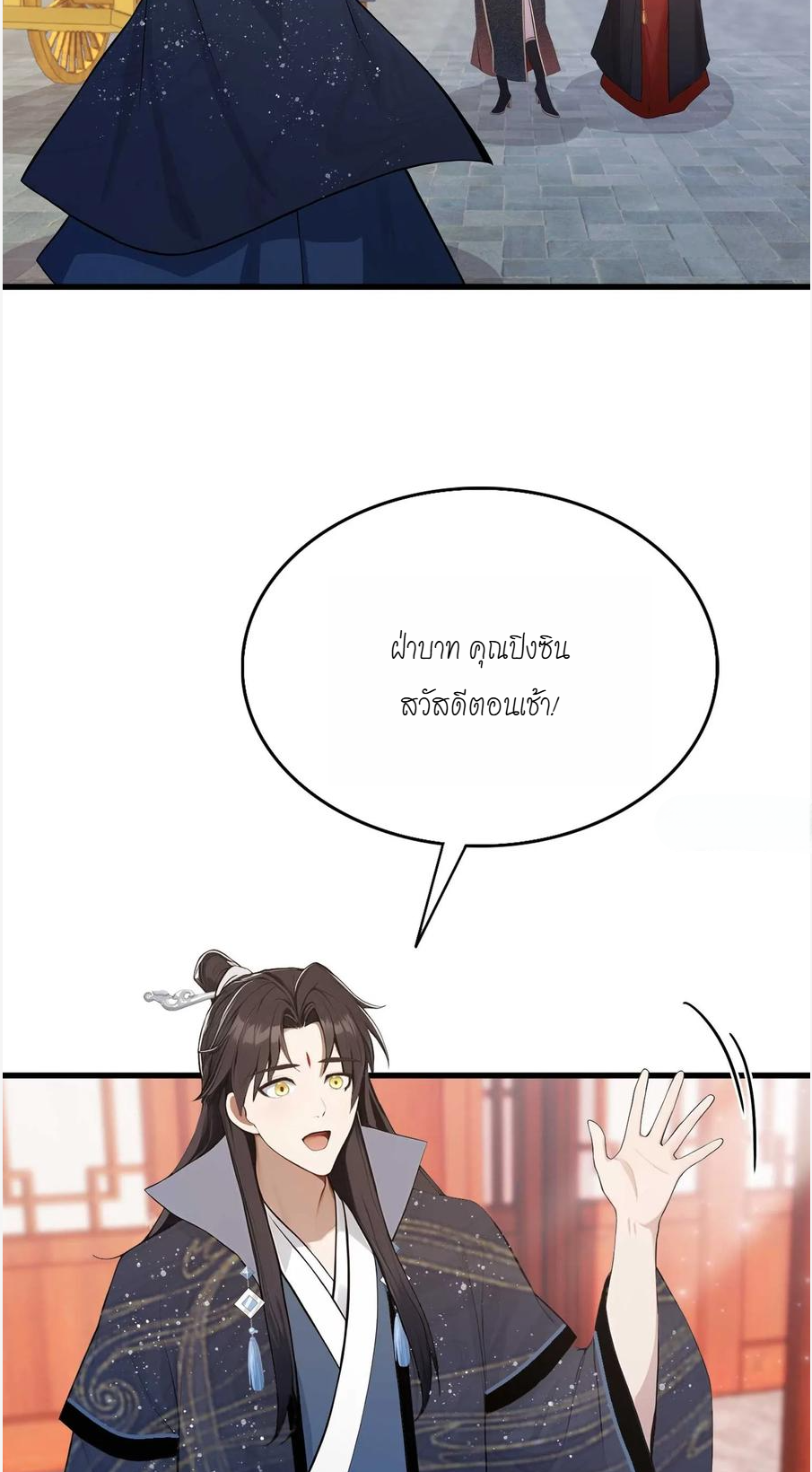 ฉันเป็นไม่รู้ตัวเองว่าโหด~ ตอนที่ 1 หน้า 11