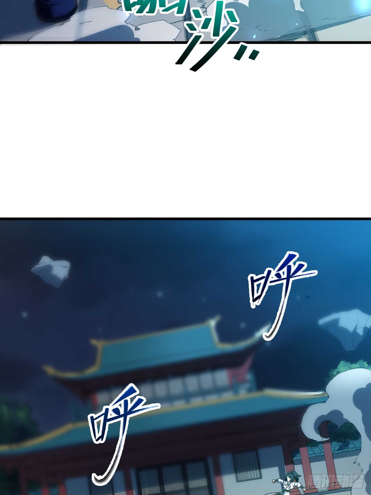 กำเนิดร่างเทวะบรรพกาล ตอนที่ 12 หน้า 42