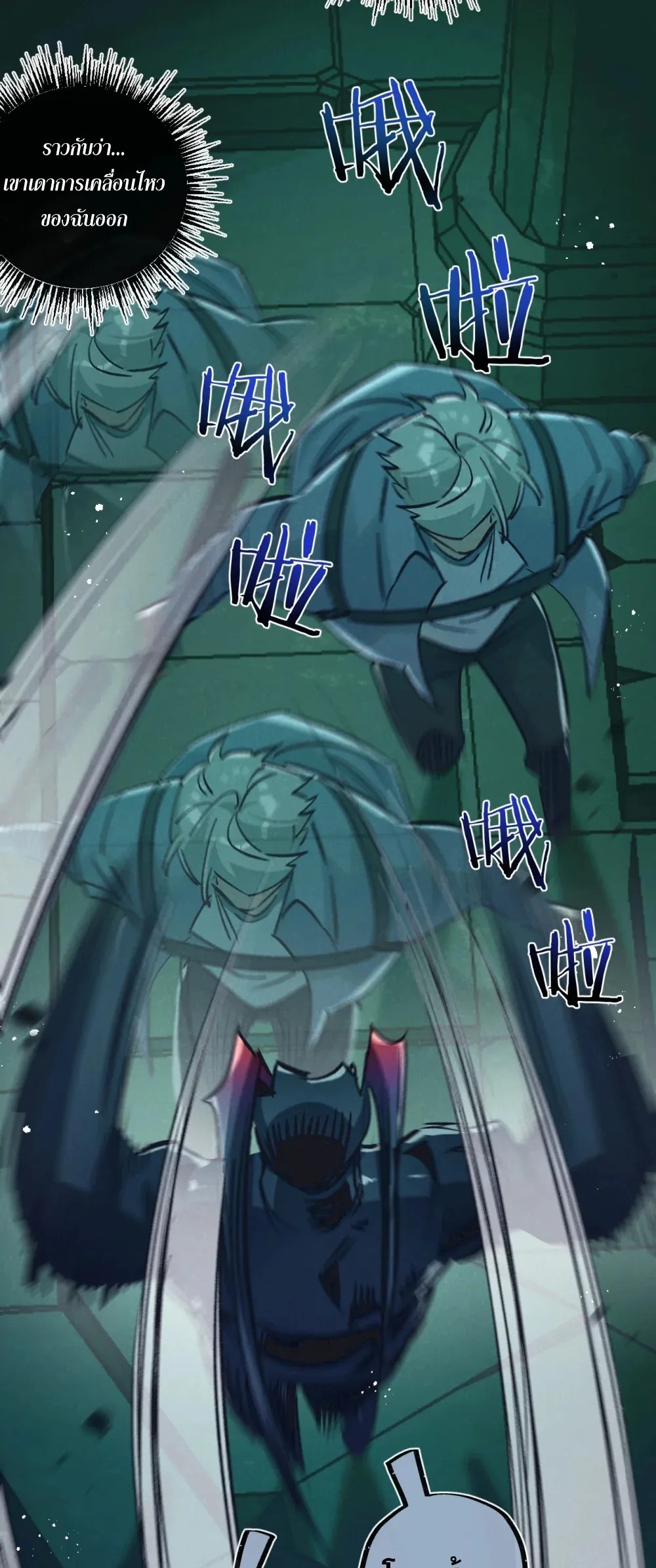 สุดยอดฟาร์มวันสิ้นโลก ตอนที่ 43 หน้า 23