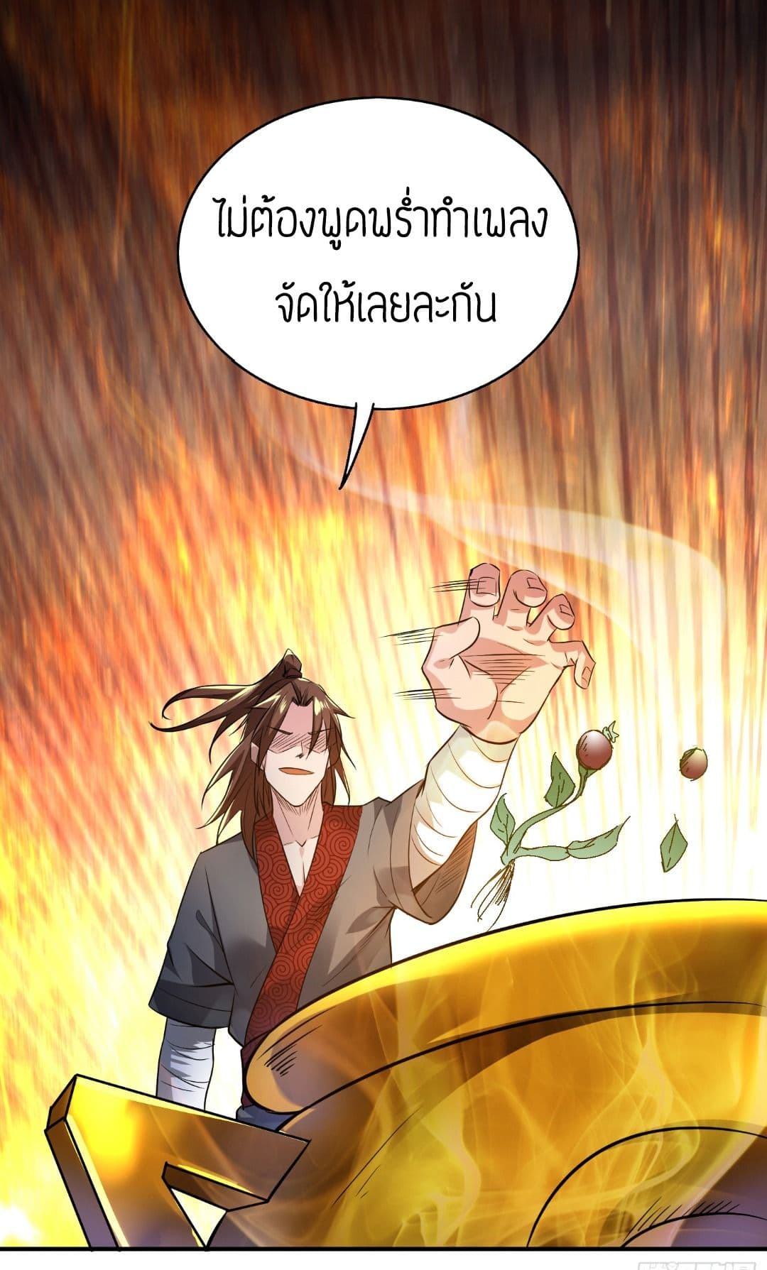 Reversal of God King ตอนที่ 5 หน้า 42