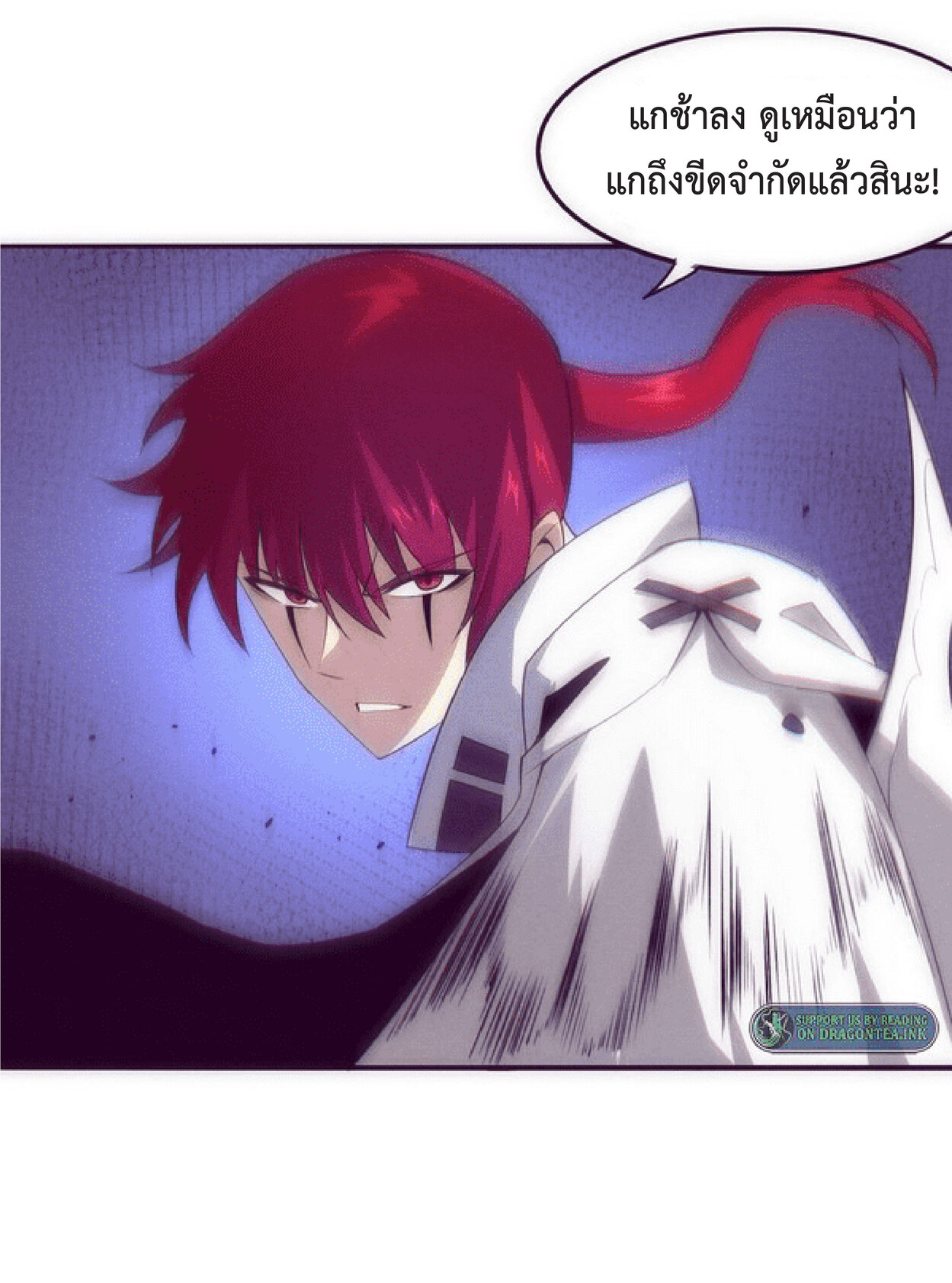 the frenzy of evolution การวิวัฒนาการที่บ้าคลั่ง ตอนที่ 70 หน้า 17