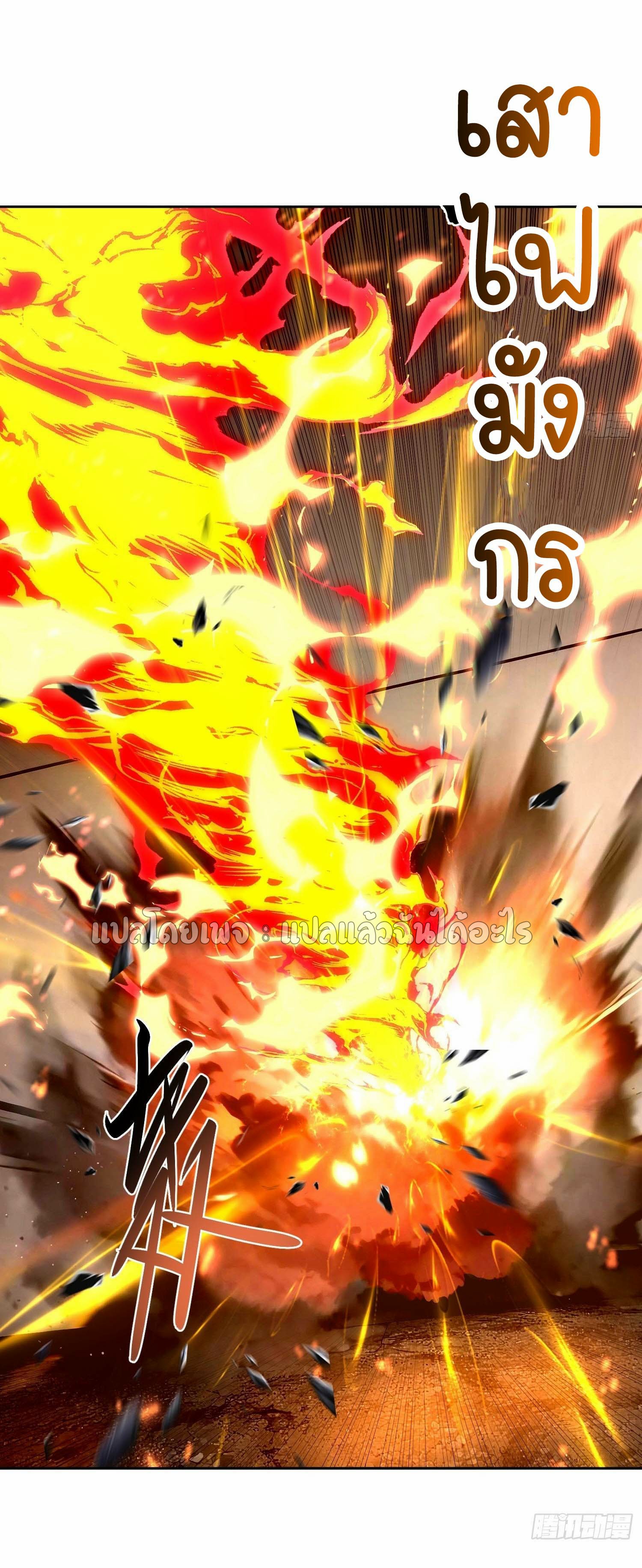 เป้าหมายของฉันคือเปิดฮาเร็มในต่างโลก ตอนที่ 6 หน้า 16