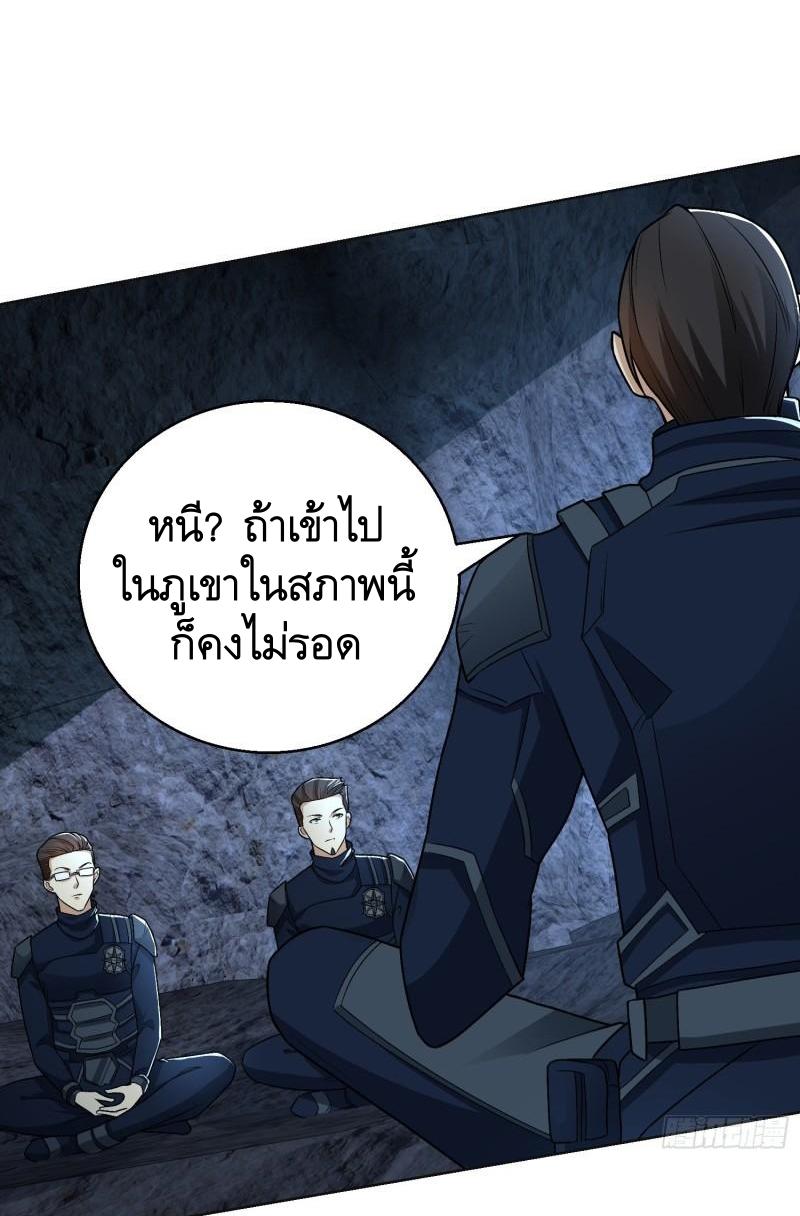THE FIRST ORDER ตอนที่ 119 หน้า 30