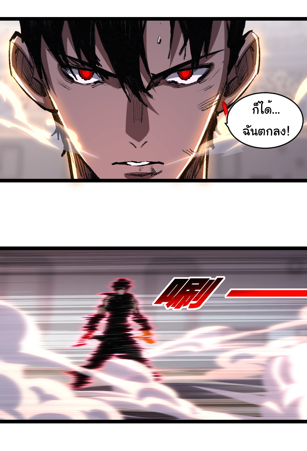 I'm the boss in Magic Moon ตอนที่ 53 หน้า 11