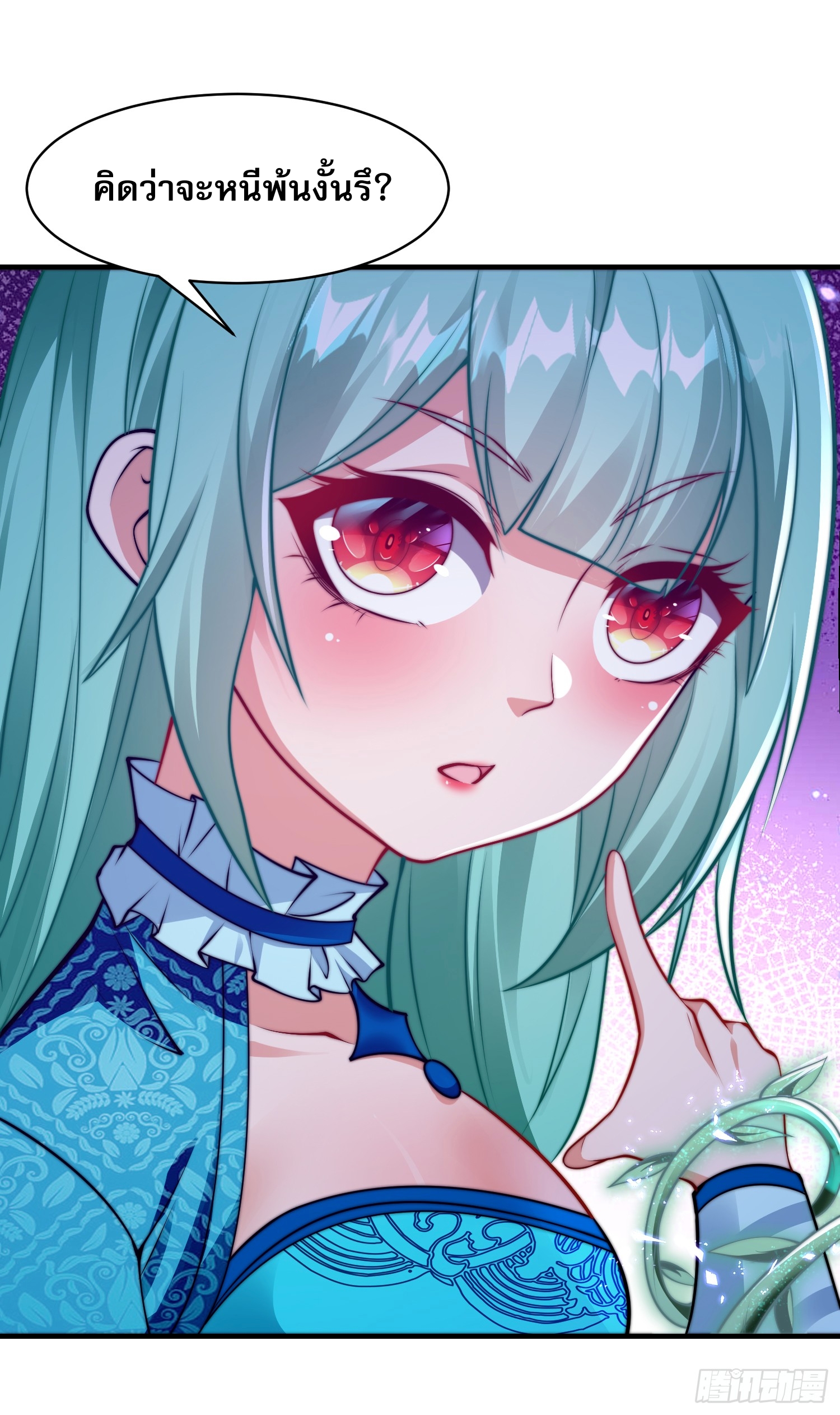 ลูกเขยที่แข็งแกร่งที่สุดในประวัติศาสตร์ ตอนที่ 8 หน้า 30