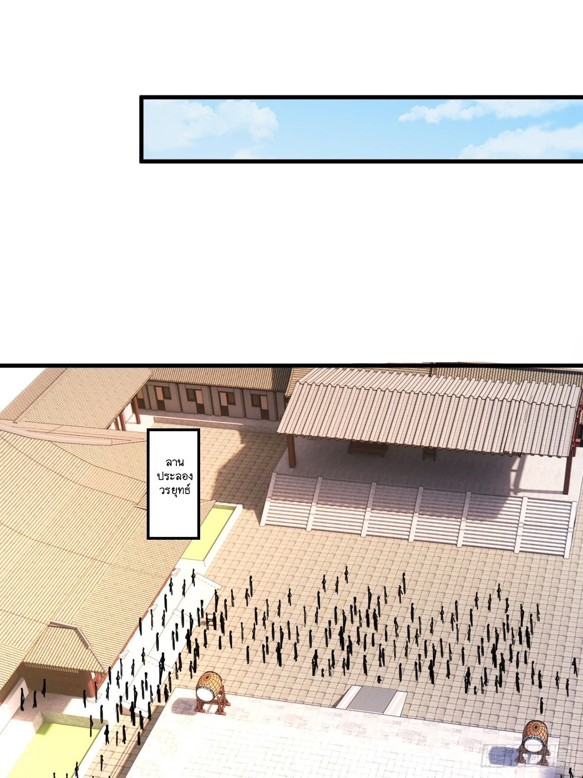 I Relied on Roasting to Be Body Cultivation Master ตอนที่ 7 หน้า 12