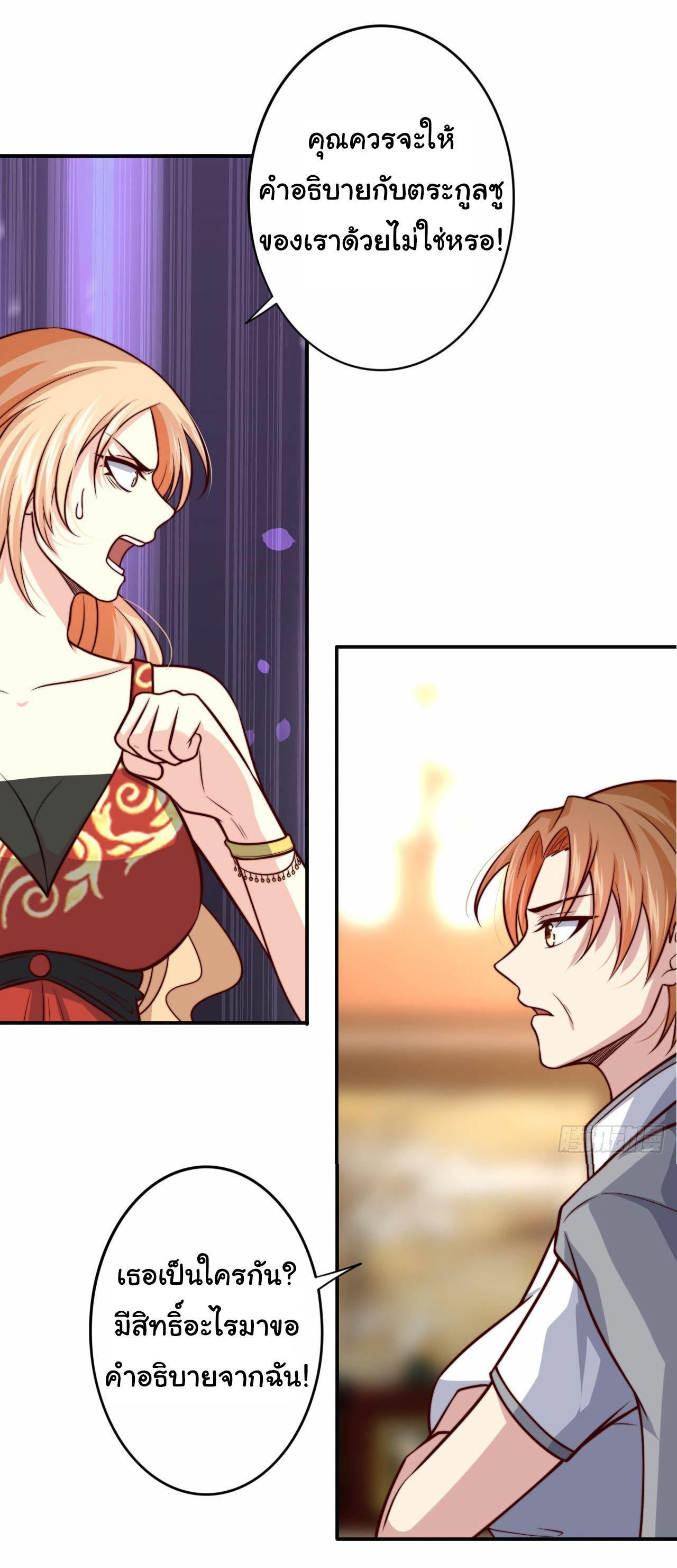 ฉันนี่แหละ "หานซานเฉียน" ตอนที่ 98 หน้า 5