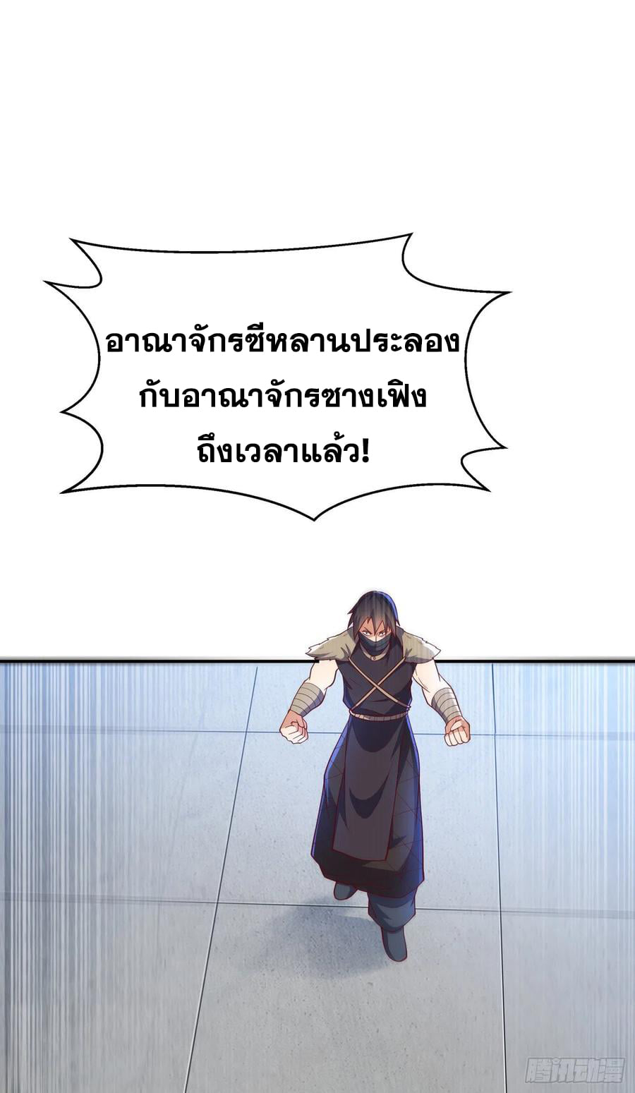 Wu ni ตอนที่ 153 หน้า 30