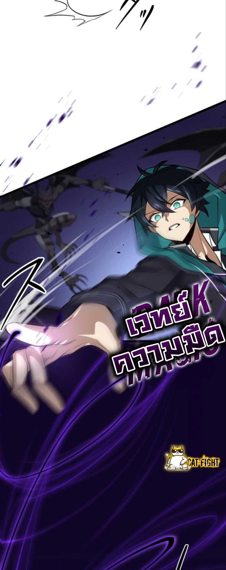 ฉันกลับชาติมาเกิดใหม่เป็นก็อบลินระดับ SSS ตอนที่ 21 หน้า 50