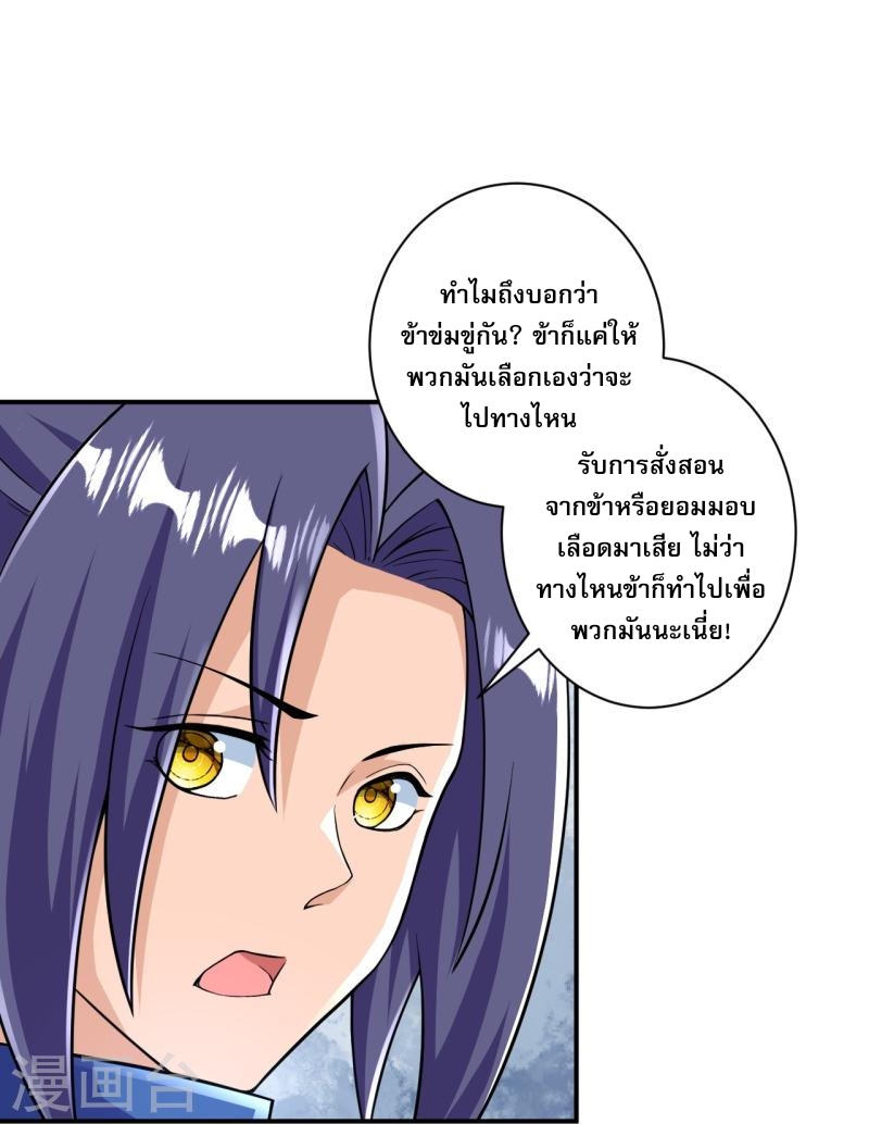 ผู้ขัดเกลาร่างกายที่แข็งแกร่งที่สุดในประวัติศาสตร์ ตอนที่ 33 หน้า 19