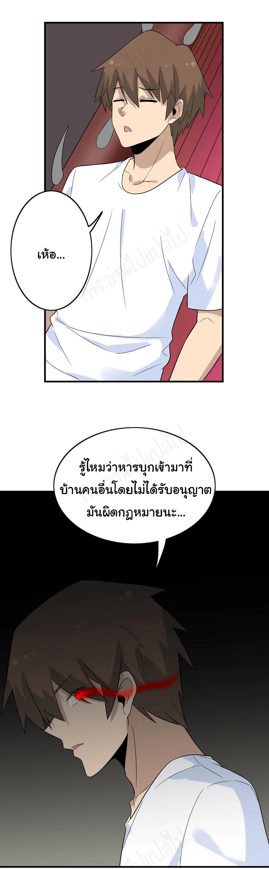 Sanjie Taobao Store ระบบร้านค้าเทพเจ้า ตอนที่ 186 หน้า 3