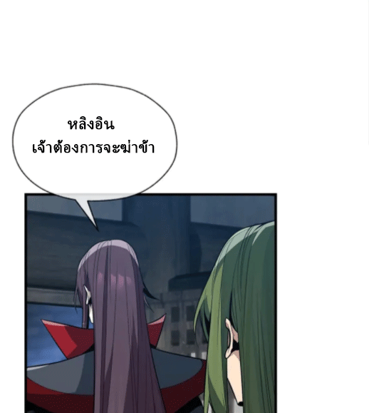 จอมมารสุดแกร่ง ล้างแค้นศิษย์ทรยศ ตอนที่ 63 หน้า 69