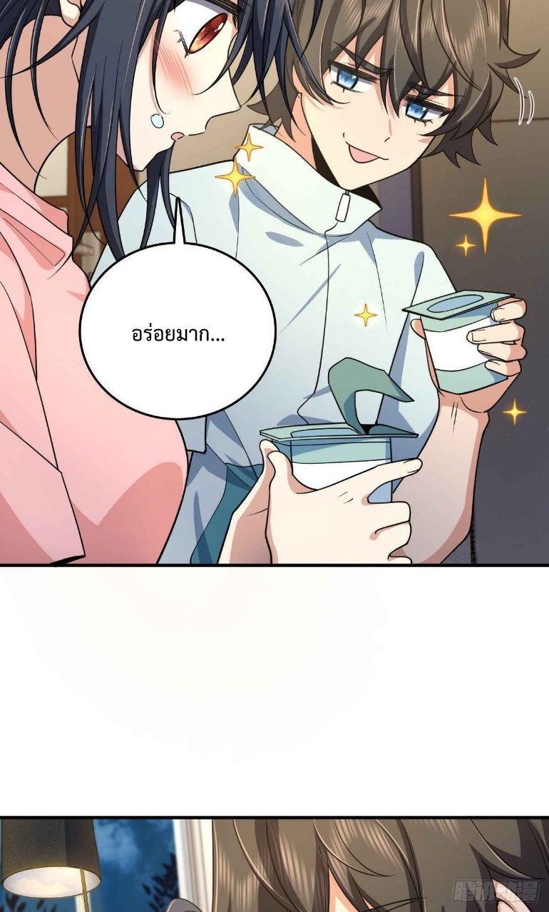 ภรรยาผมเป็นผู้ฝึกตนเมื่อพันปีก่อน ตอนที่ 14 หน้า 29