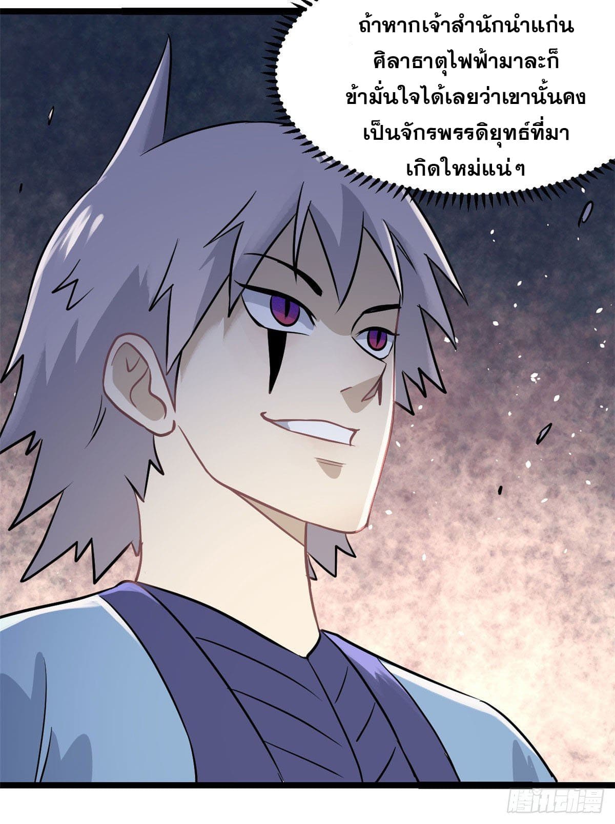 นิกายที่แข็งแกร่งที่สุด (ทันจีน) ตอนที่ 118 หน้า 14