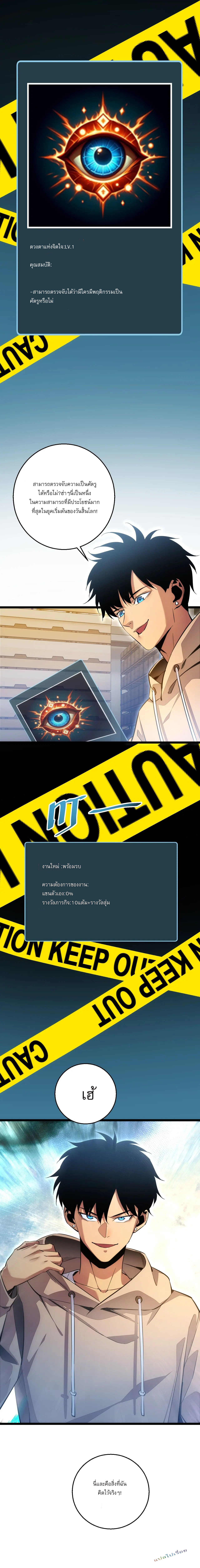 เกิดใหม่วันสิ้นโลก  (Rebirth In The End Times: I Reached The Top By Opening Boxes) ตอนที่ 4 หน้า 20