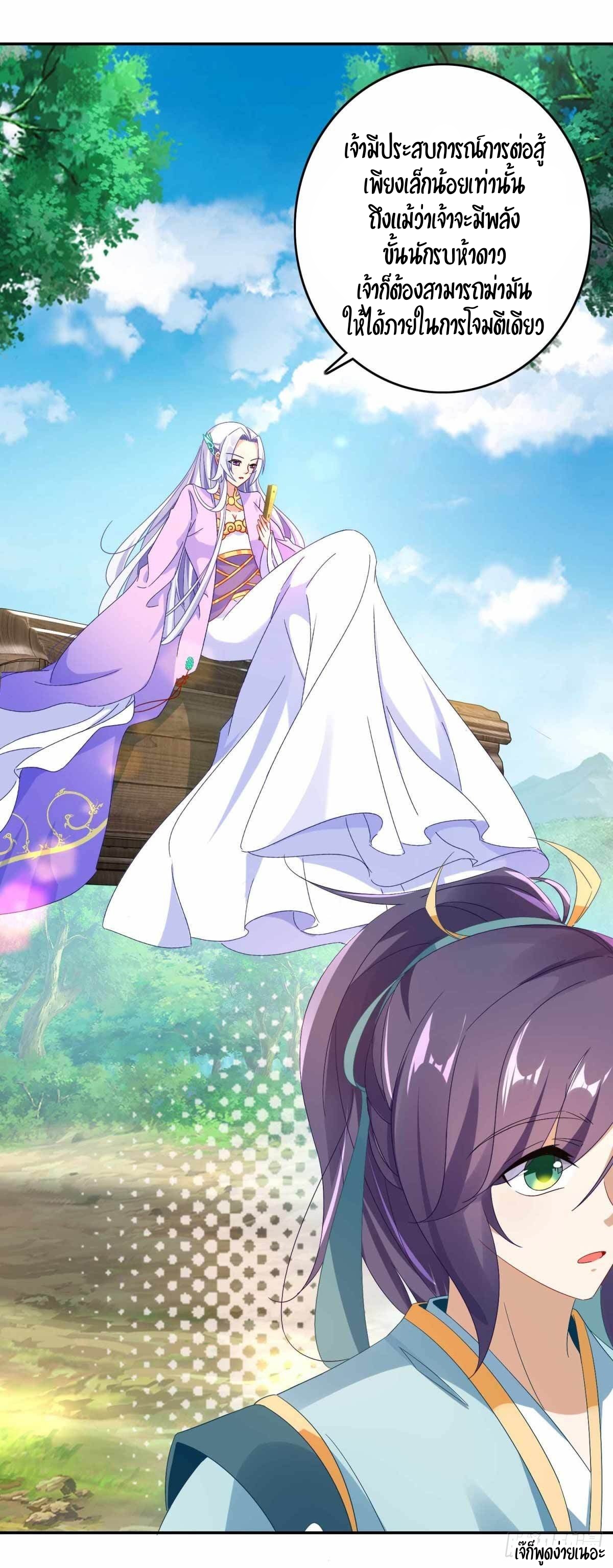 จักรพรรดิวิญญาณศักดิ์สิทธิ์ (ทันจีน) ตอนที่ 4 หน้า 33