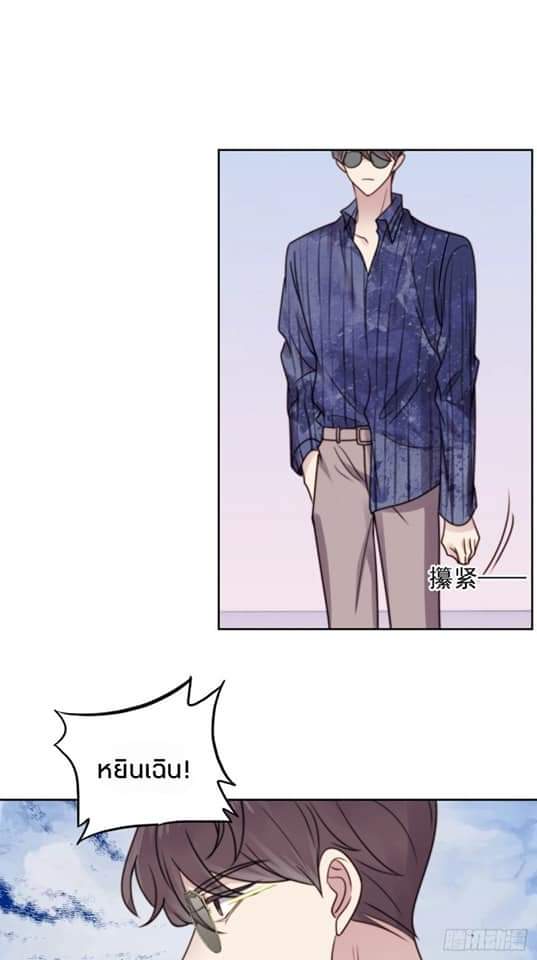 MakeUp Queen ตอนที่ 10 หน้า 59