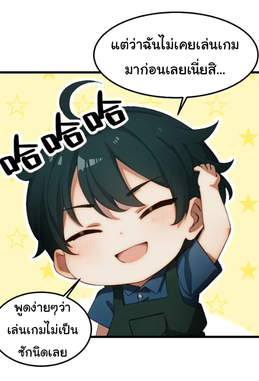 ภรรยาจักรพรรดินีกับสามีขยะ ตอนที่ 45 หน้า 13