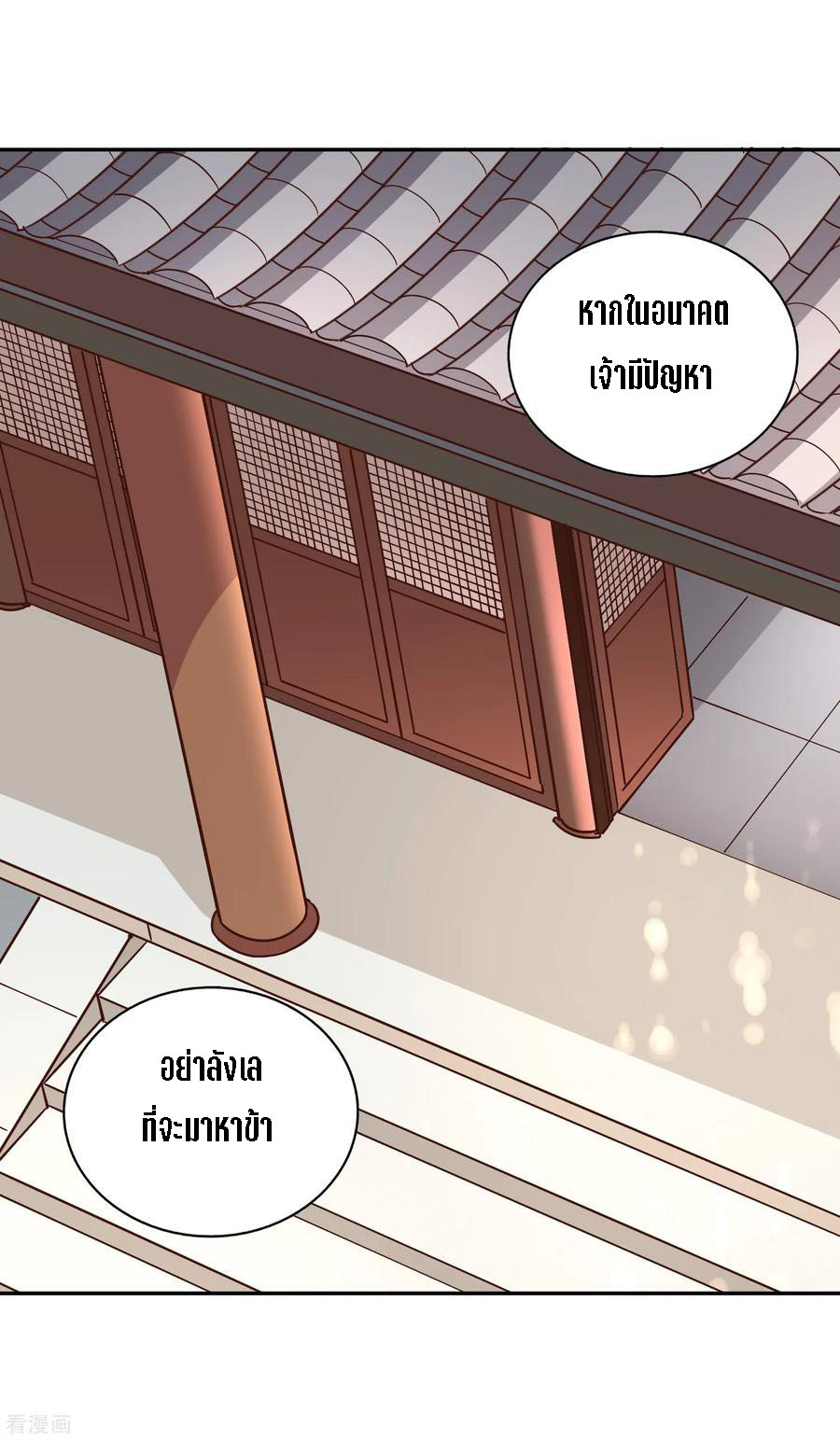 Wu Ling Sword Master ตอนที่ 42 หน้า 26