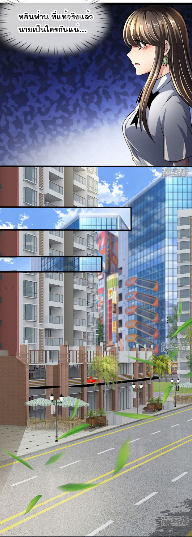 นครเซียนแห่งผู้ต่อต้านสวรรค์ ตอนที่ 43 หน้า 10