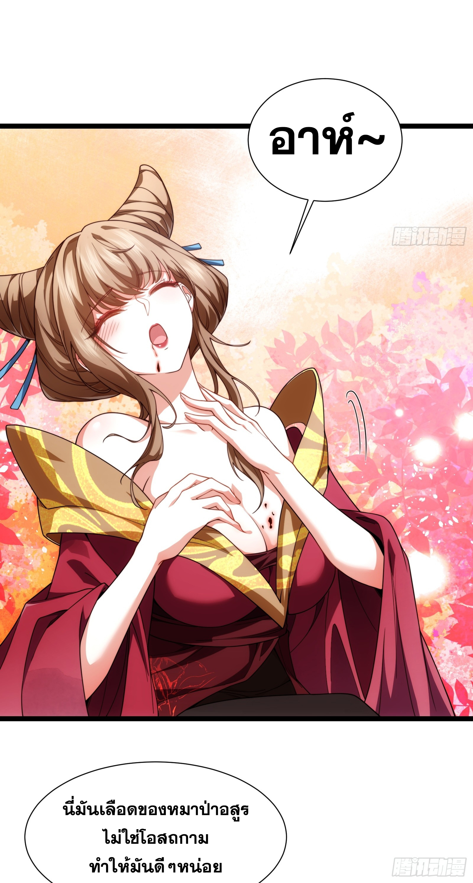 ข้ามโลกมาเป็นNPC ตอนที่ 31 หน้า 17
