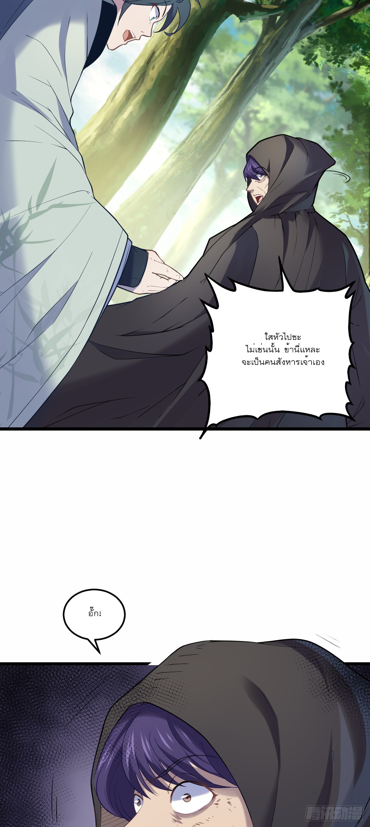 Never Give Up Mr Lu ตอนที่ 6 หน้า 15