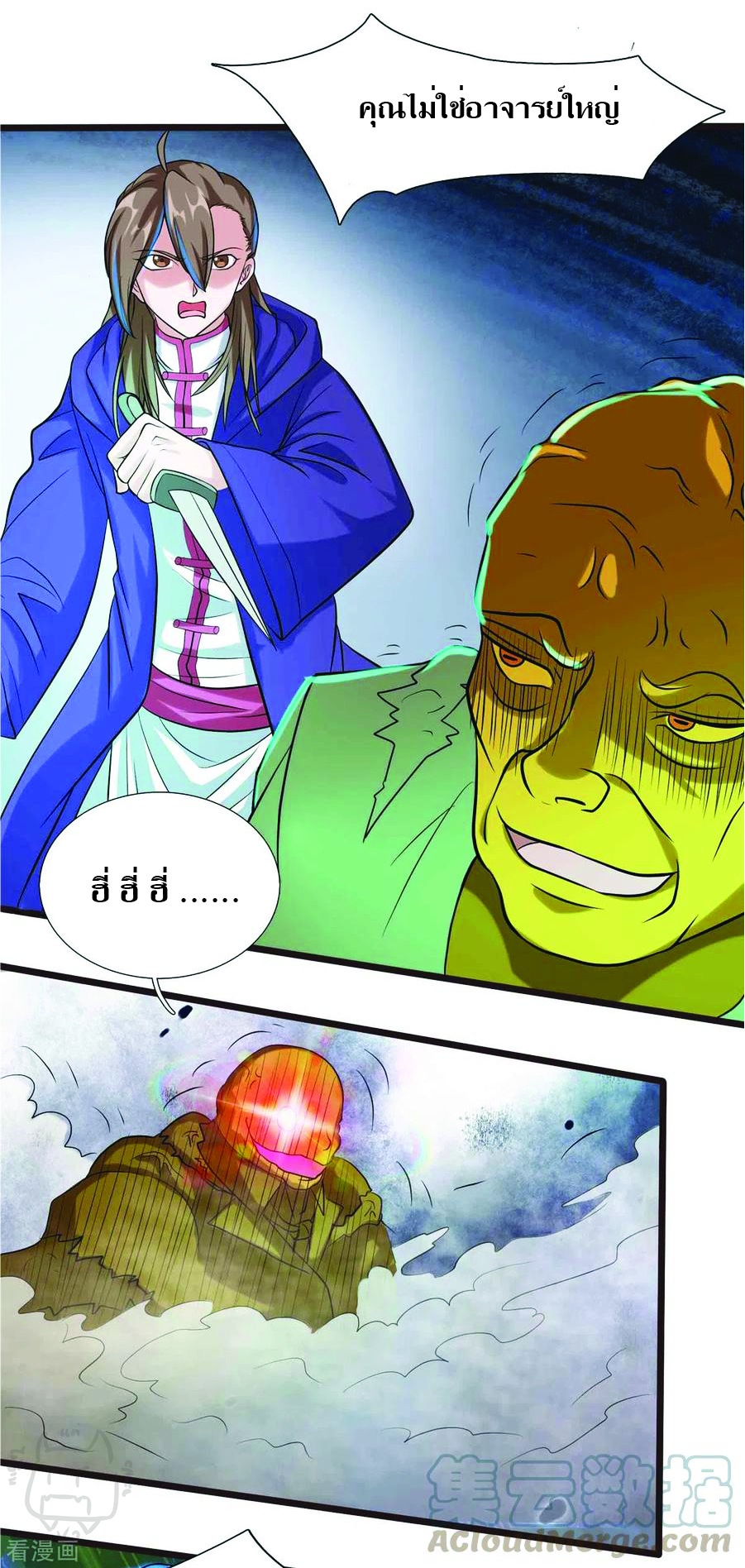 1.ข้าคือเทพพระเจ้าฮาเร็มในเกมนี้ ตอนที่ 8 หน้า 29