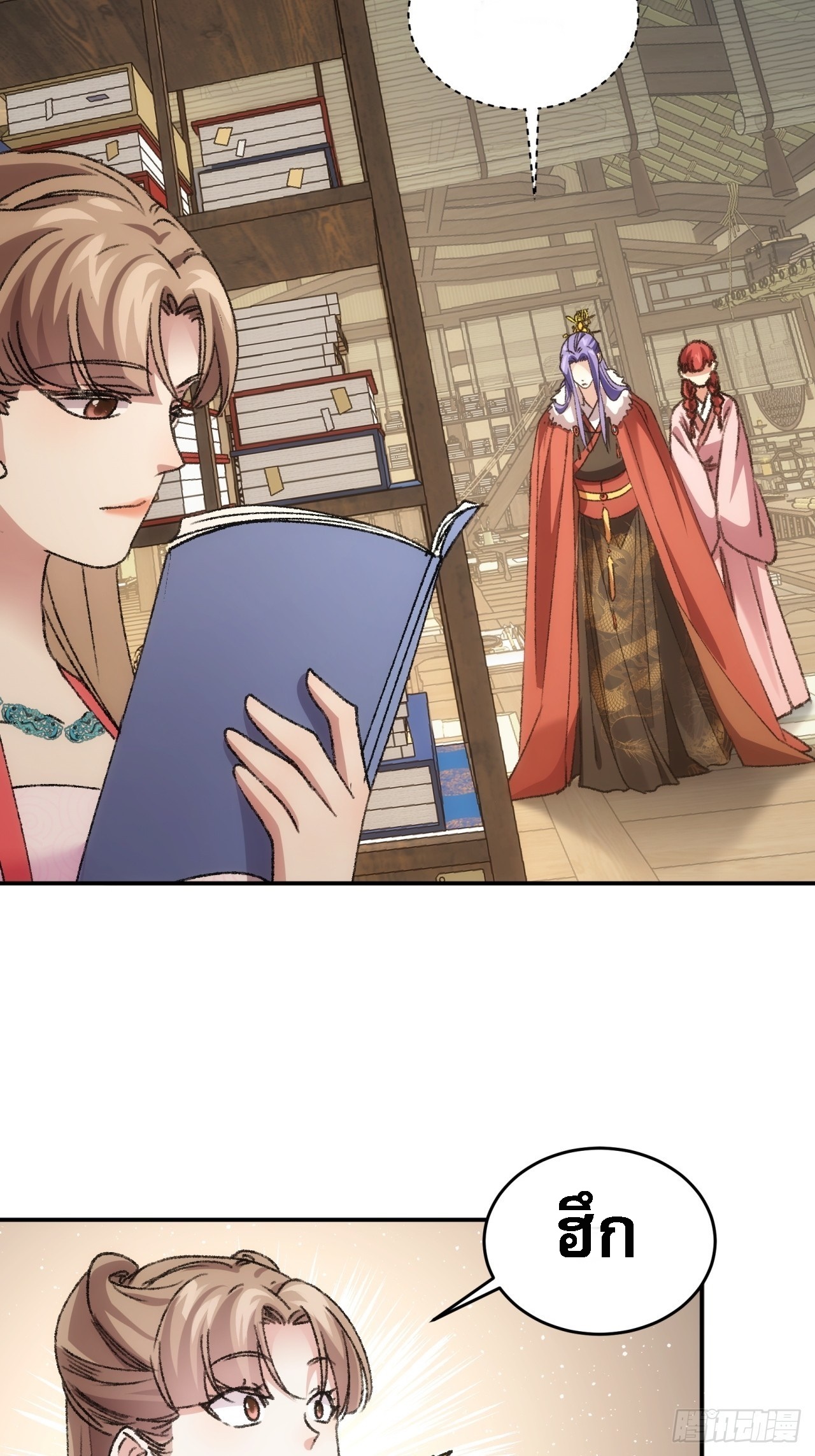 ข้าจะกำหนดชะตาตัวเอง ทันจีน ตอนที่ 171 หน้า 23