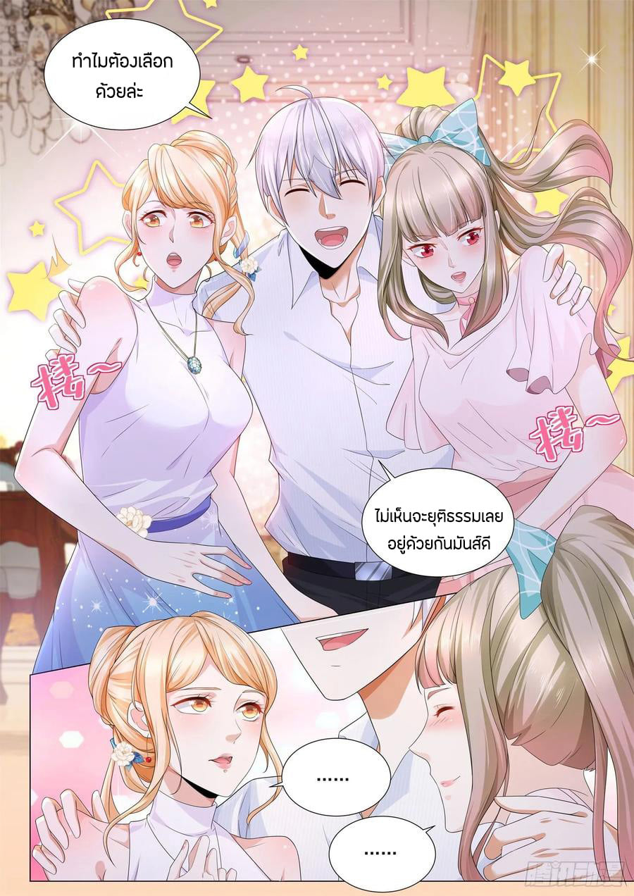 Divine Hero’s Skyfall System ตอนที่ 113 หน้า 9