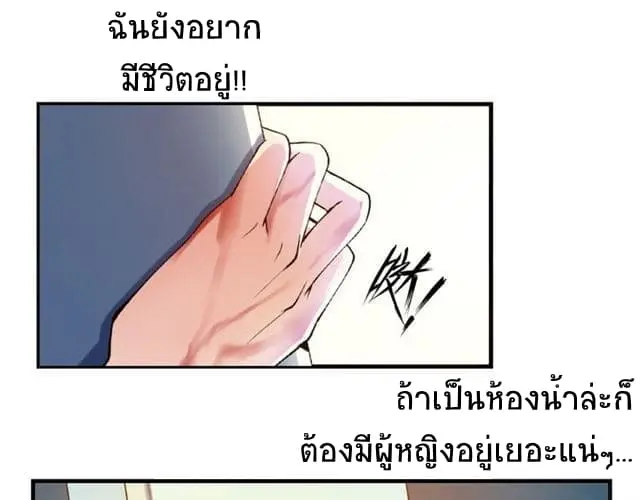 ฉันเป็นอัจฉริยะที่ไม่มีใครเอาชนะได้ ตอนที่ 1 หน้า 81