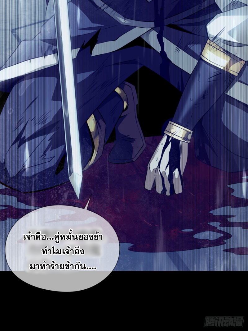 ปรมาจารย์นักเล่นแร่แปรธาตุ ตอนที่ 1 หน้า 34
