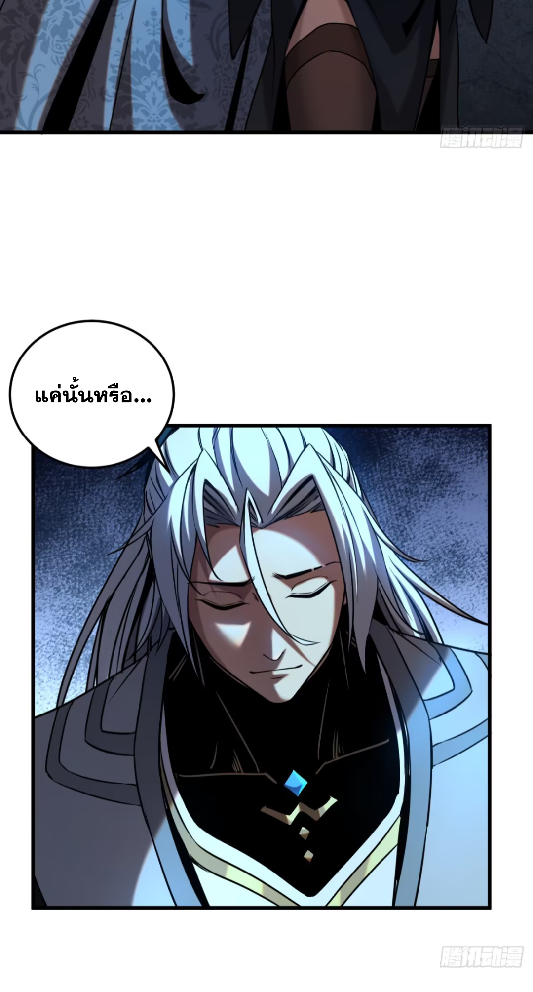 My Disciples Cultivate, While I Slack Off!  ศิษย์ของข้าฝกฝน ส่วนข้าขี้เกียจ ตอนที่ 94 หน้า 3