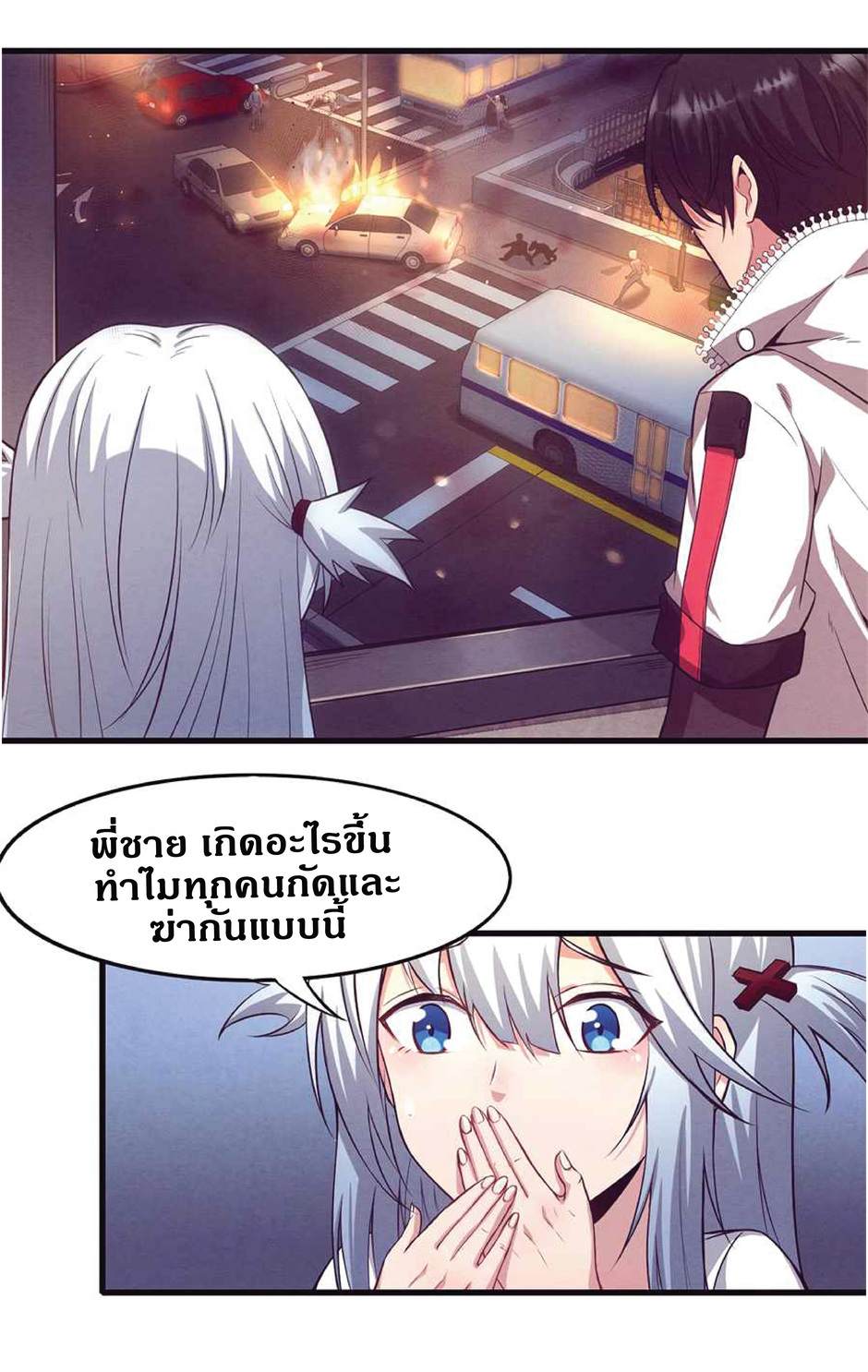 the frenzy of evolution การวิวัฒนาการที่บ้าคลั่ง ตอนที่ 2 หน้า 52