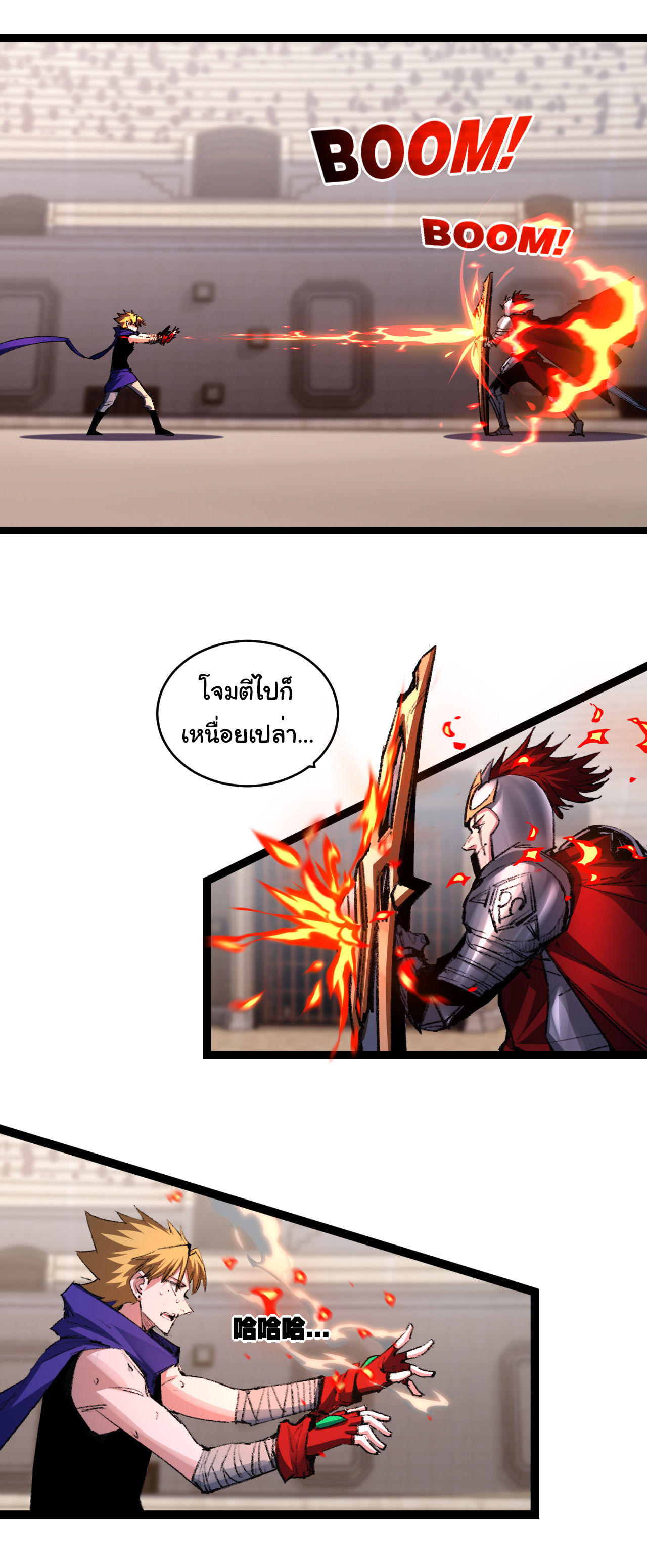 I'm the boss in Magic Moon ตอนที่ 47 หน้า 16