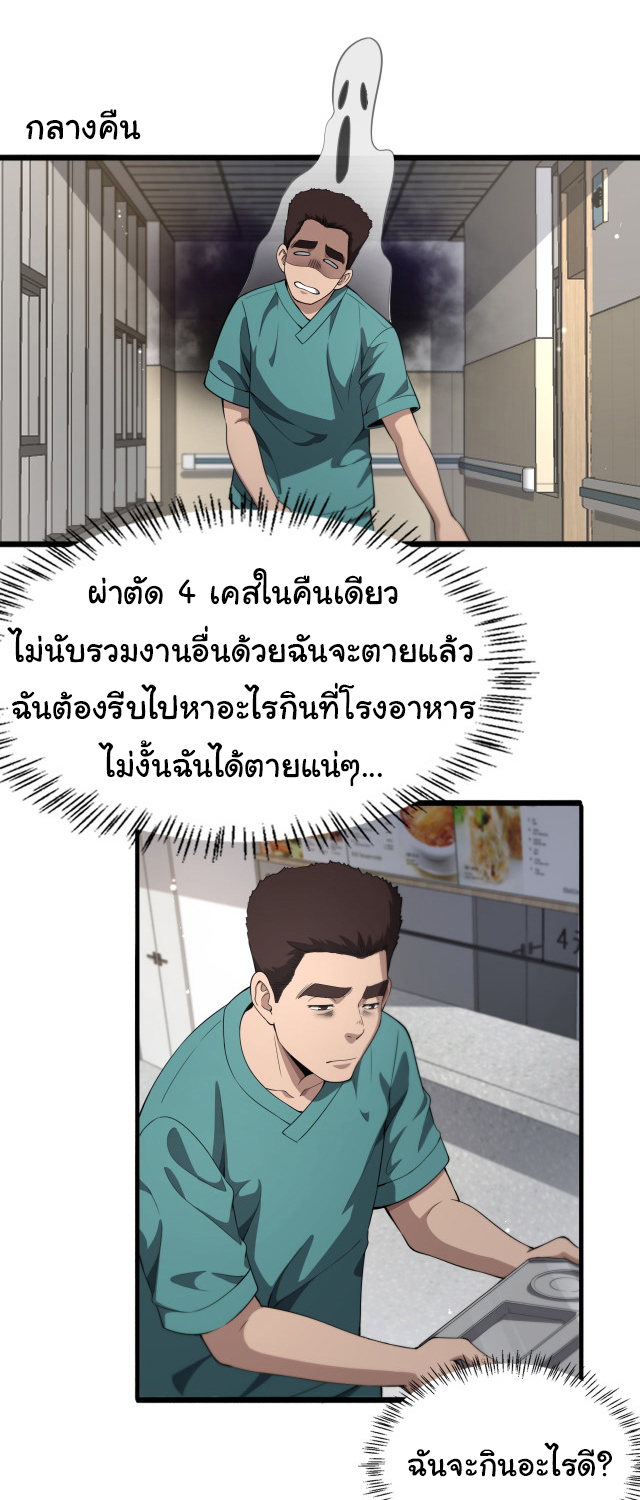 สุดยอดระบบของหมอหลิงหรัน ตอนที่ 236 หน้า 17