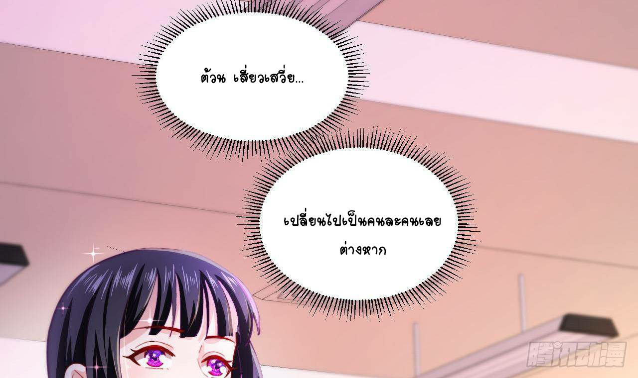 อยู่ดีๆโลกของผมก็เต็มไปด้วยสิ่งลึกลับ ตอนที่ 2 หน้า 63