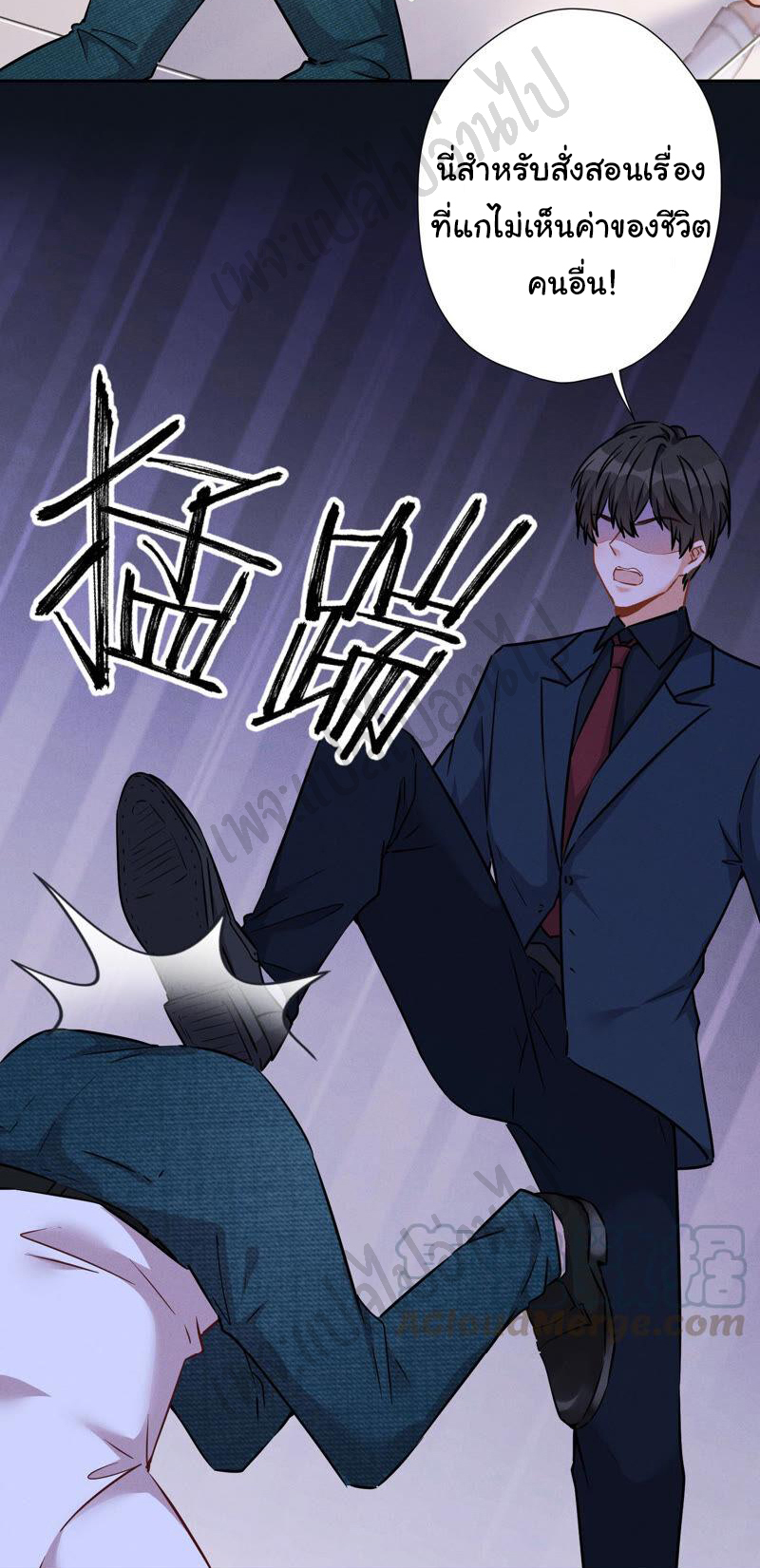 Lu Feng is the best son-in-law สุดยอดลูกเขย "ลู่เฟิง" ตอนที่ 85 หน้า 18