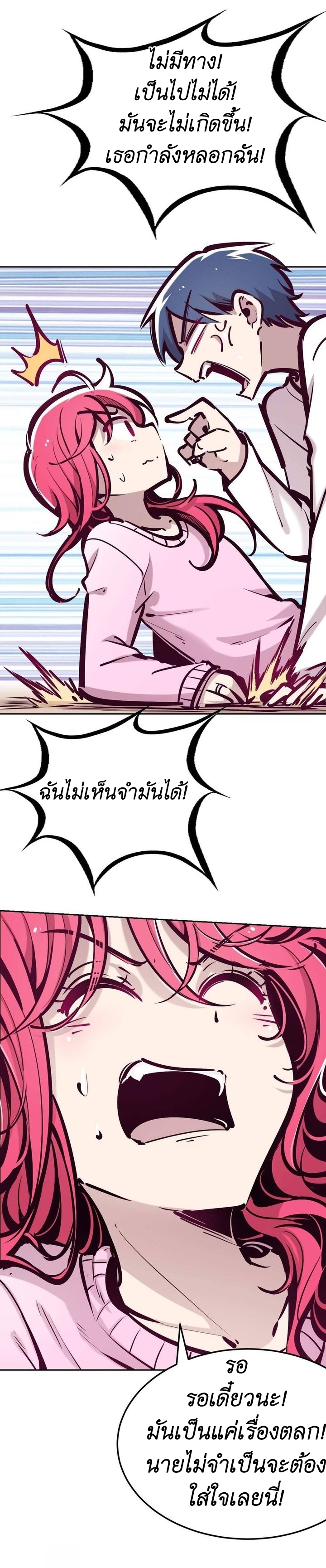 Demon x Angel can't get along! ตอนที่ 42 หน้า 27