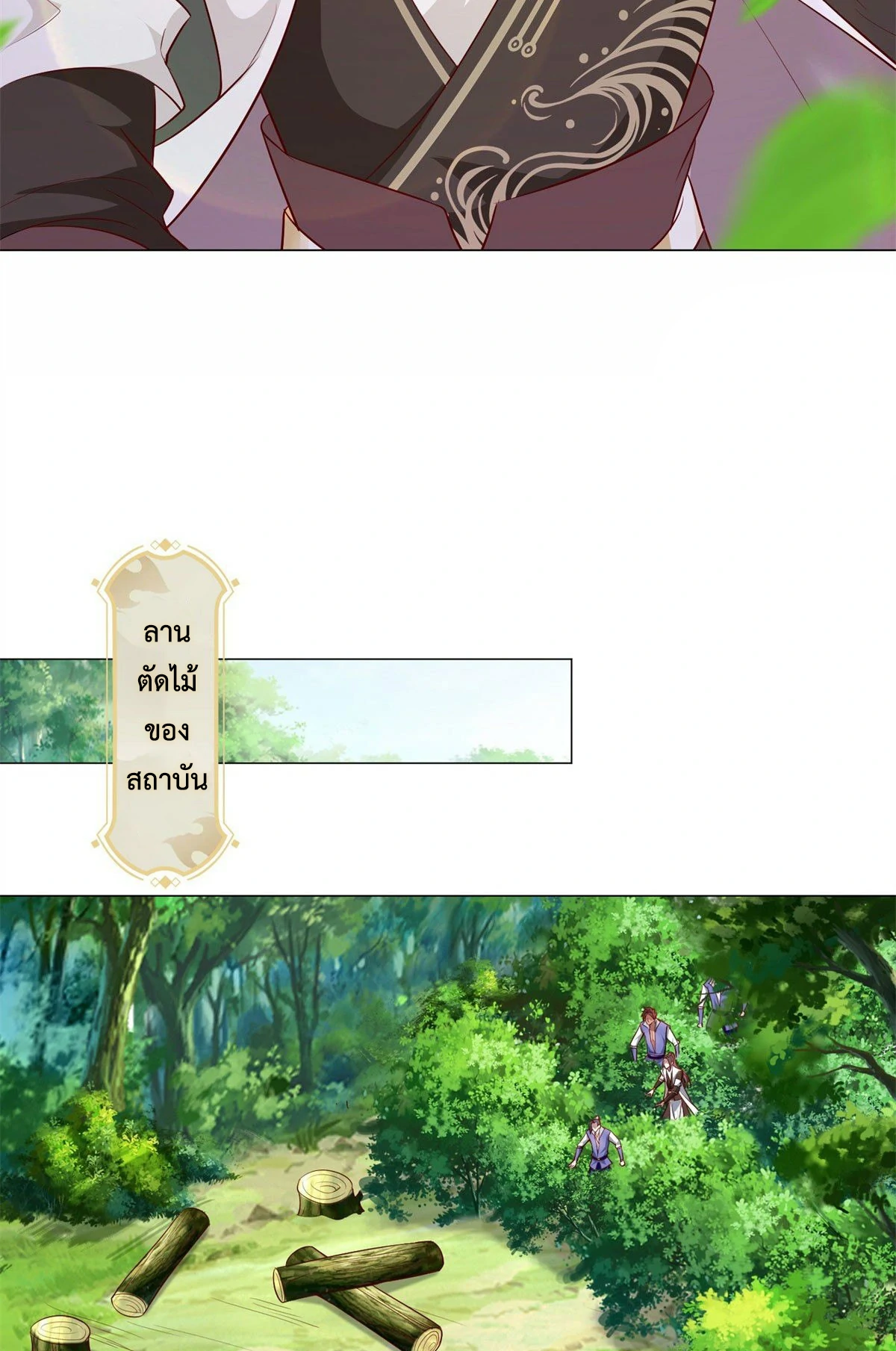 (ชนจีน) Dragon Master (จูหมิง นักรบเซียนมังกร) ตอนที่ 32 หน้า 30