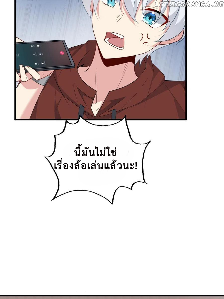 i eat soft rice in another world ตอนที่ 1 หน้า 40