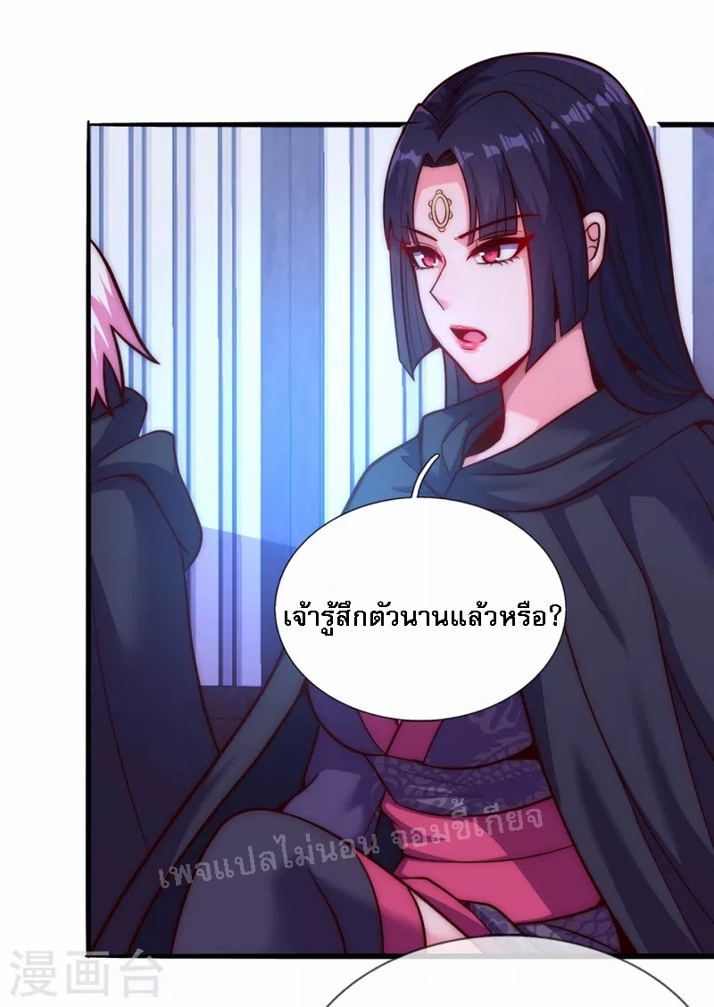 การกลับมาของเทพอสูร ตอนที่ 30 หน้า 22