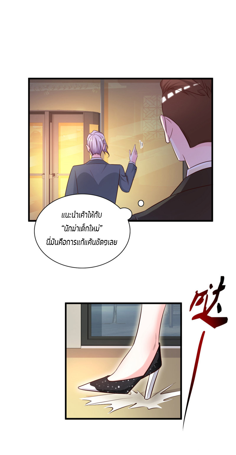 ราชาดอกไม้อมตะ ตอนที่ 6 หน้า 21