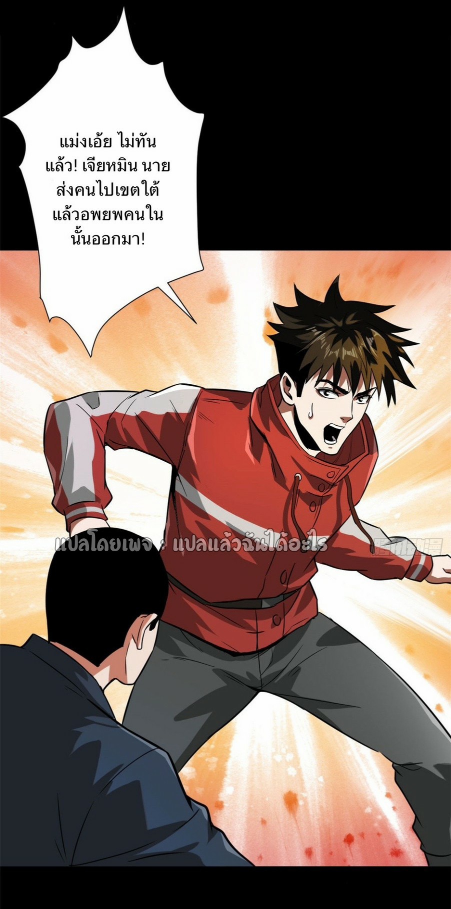 รูเล็ตเวิลด์ สุ่มไอเทมเอาชีวิตรอด ตอนที่ 98 หน้า 28